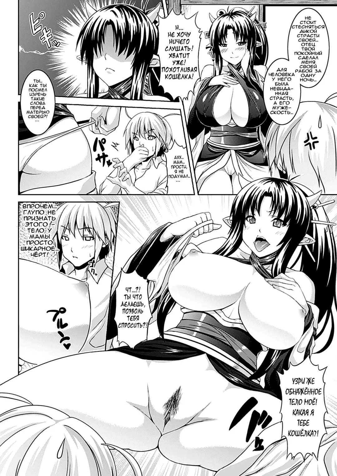 [Somejima] Hyakki Yakou (decensored) Fhentai.net - Page 2