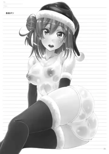 [Fukuguri Yuuto] Kitto Yuigahama Yui no Seishun Love Come wa Machigatteiru. Fhentai - Page 23