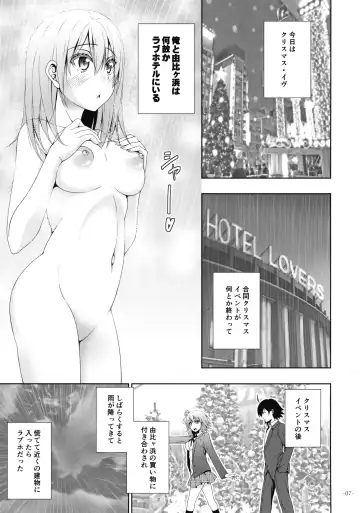 [Fukuguri Yuuto] Kitto Yuigahama Yui no Seishun Love Come wa Machigatteiru. Fhentai - Page 5
