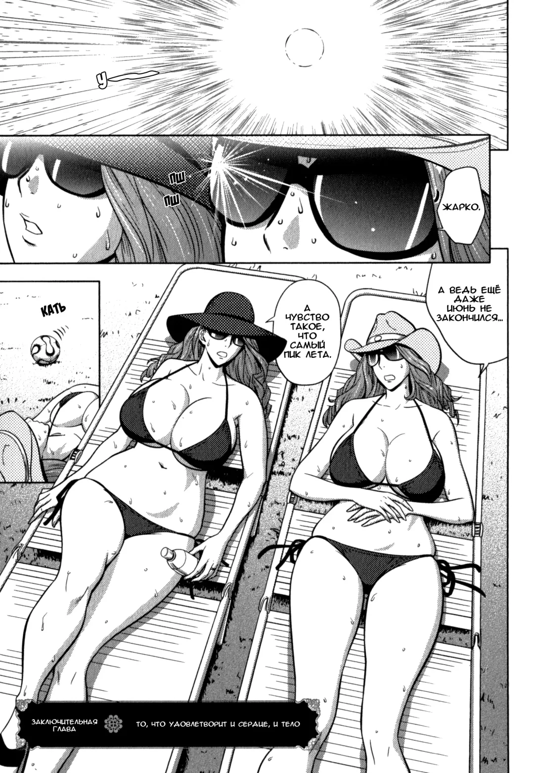 [Tatsunami Youtoku] Twin Milf Saishuuwa Fhentai.net - Page 1