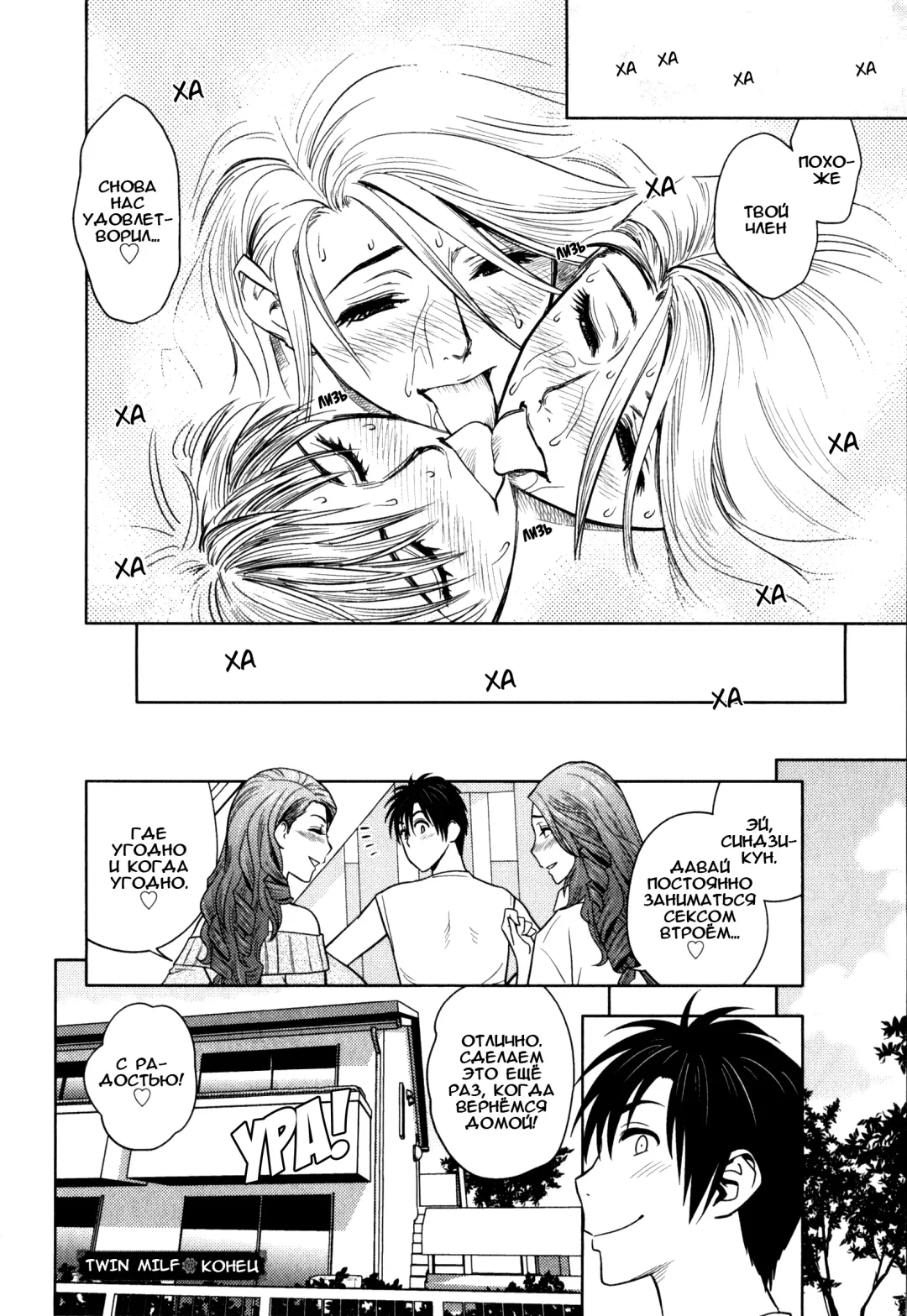 [Tatsunami Youtoku] Twin Milf Saishuuwa Fhentai.net - Page 20