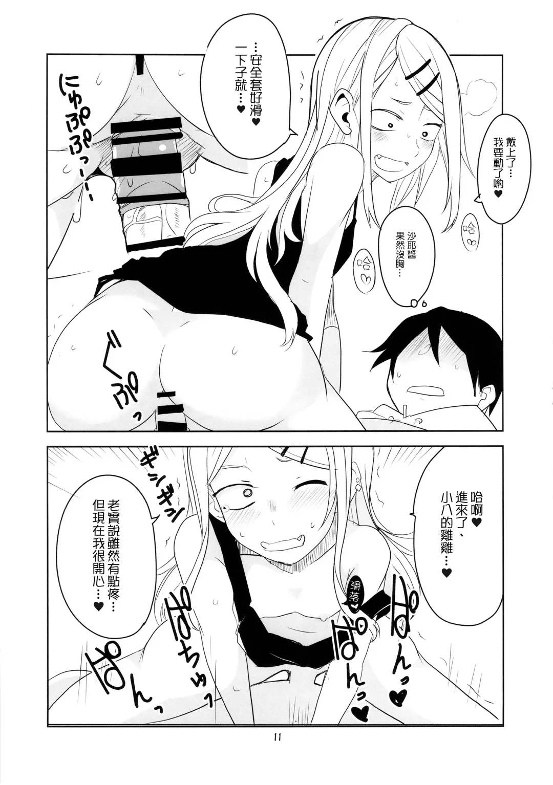 [Aoi Manabu] Dagashi Chichi 3 Fhentai.net - Page 13