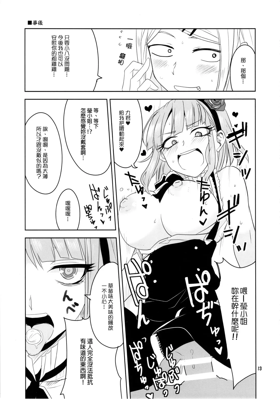 [Aoi Manabu] Dagashi Chichi 3 Fhentai.net - Page 15