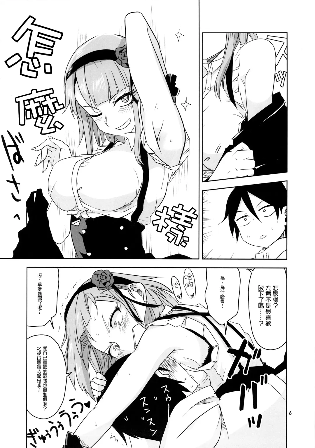 [Aoi Manabu] Dagashi Chichi 3 Fhentai.net - Page 8