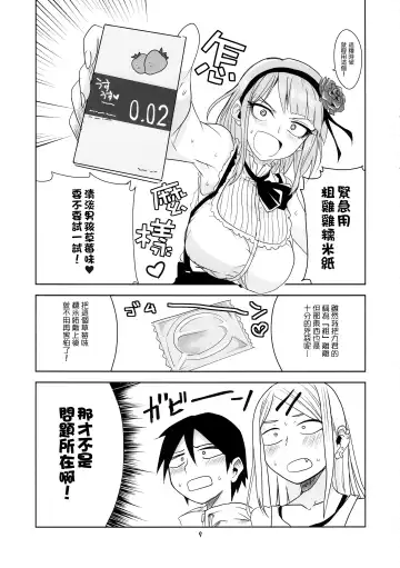 [Aoi Manabu] Dagashi Chichi 3 Fhentai.net - Page 11