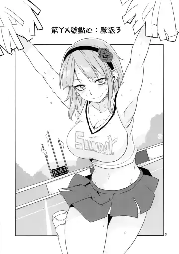 [Aoi Manabu] Dagashi Chichi 3 Fhentai.net - Page 5