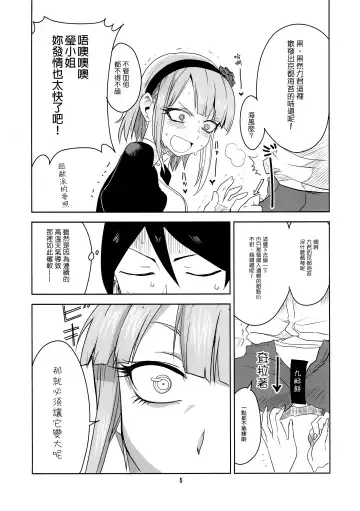 [Aoi Manabu] Dagashi Chichi 3 Fhentai.net - Page 7