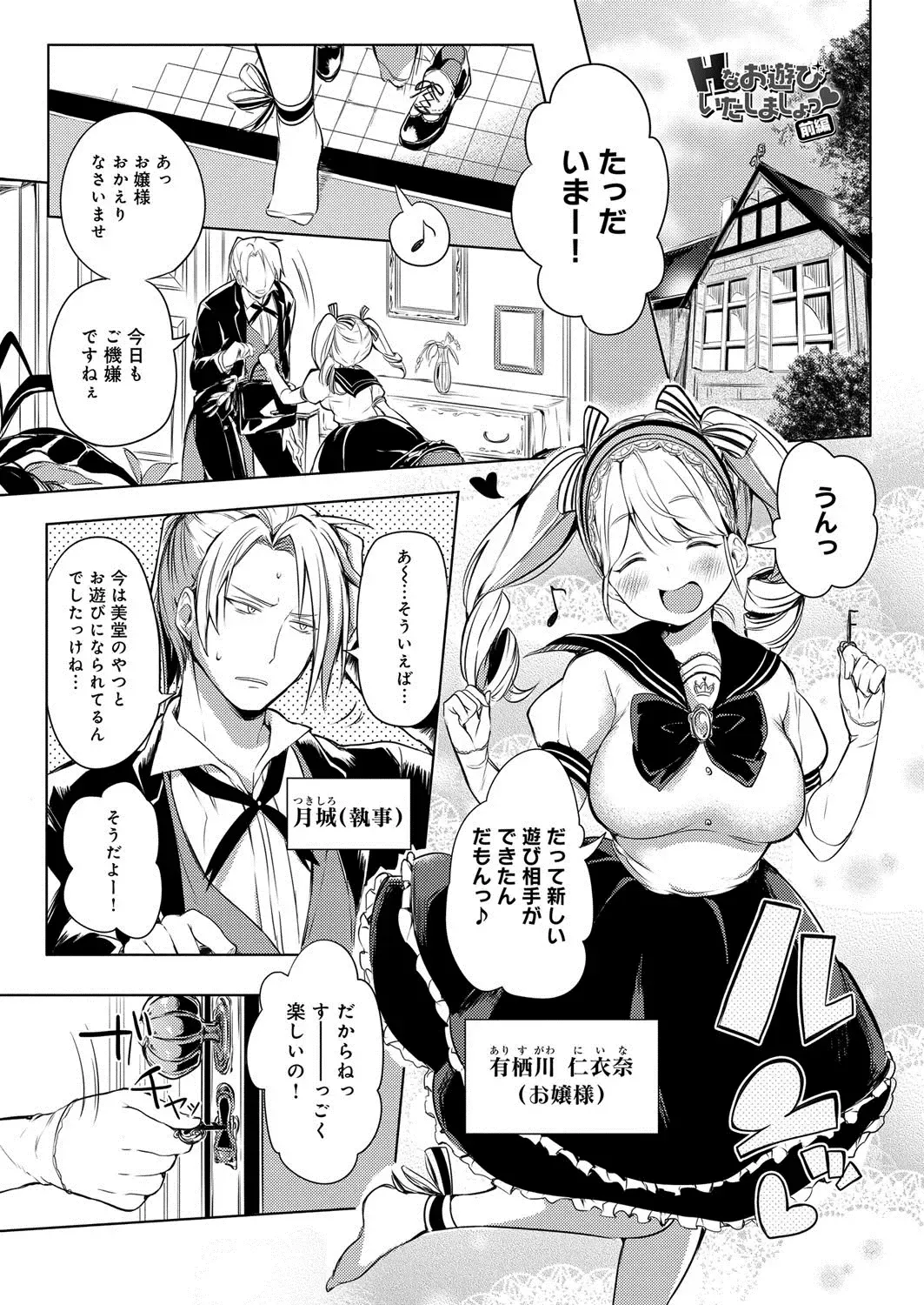 [Akatsuki Kochi] Hentai Chuuihou!! Fhentai - Page 10