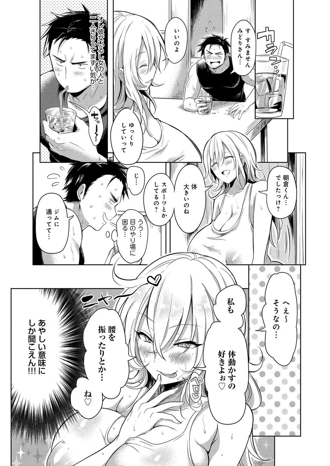 [Akatsuki Kochi] Hentai Chuuihou!! Fhentai - Page 111