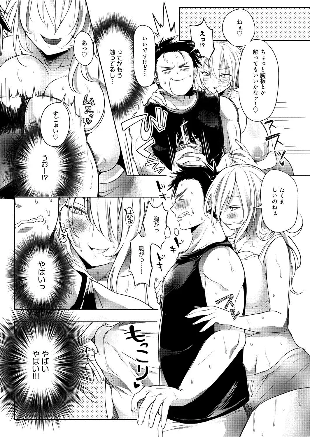 [Akatsuki Kochi] Hentai Chuuihou!! Fhentai - Page 112