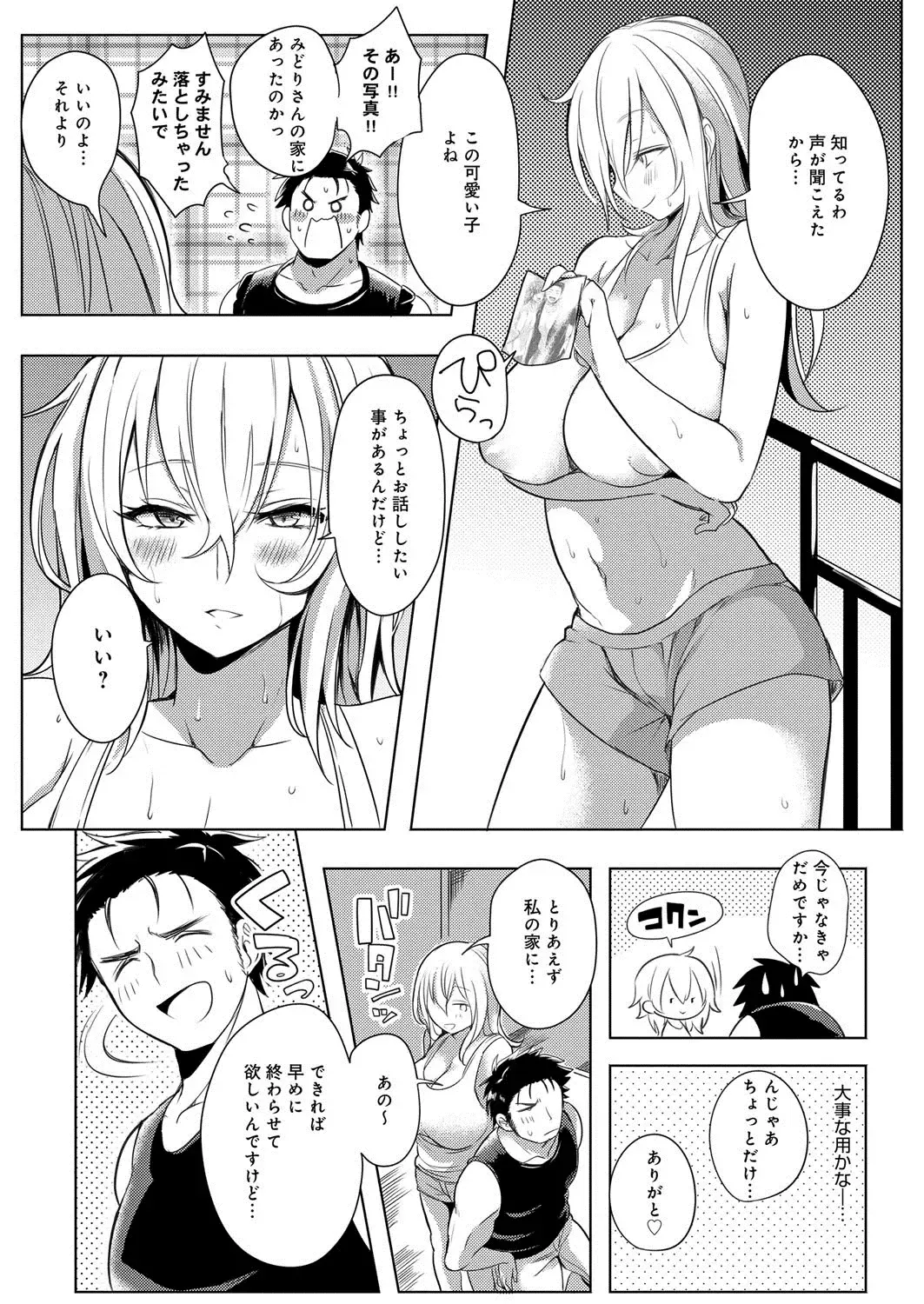 [Akatsuki Kochi] Hentai Chuuihou!! Fhentai - Page 116