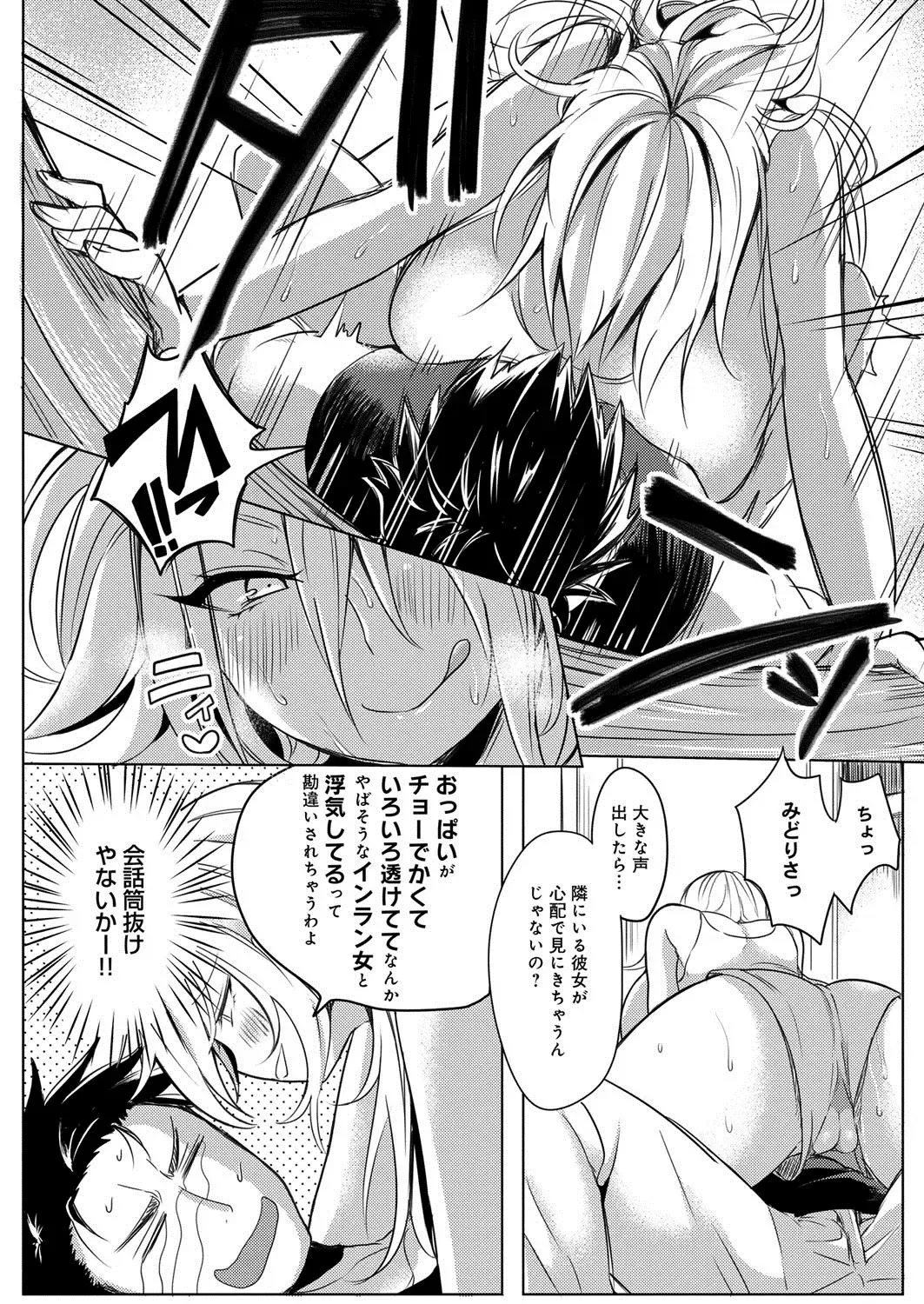 [Akatsuki Kochi] Hentai Chuuihou!! Fhentai - Page 117