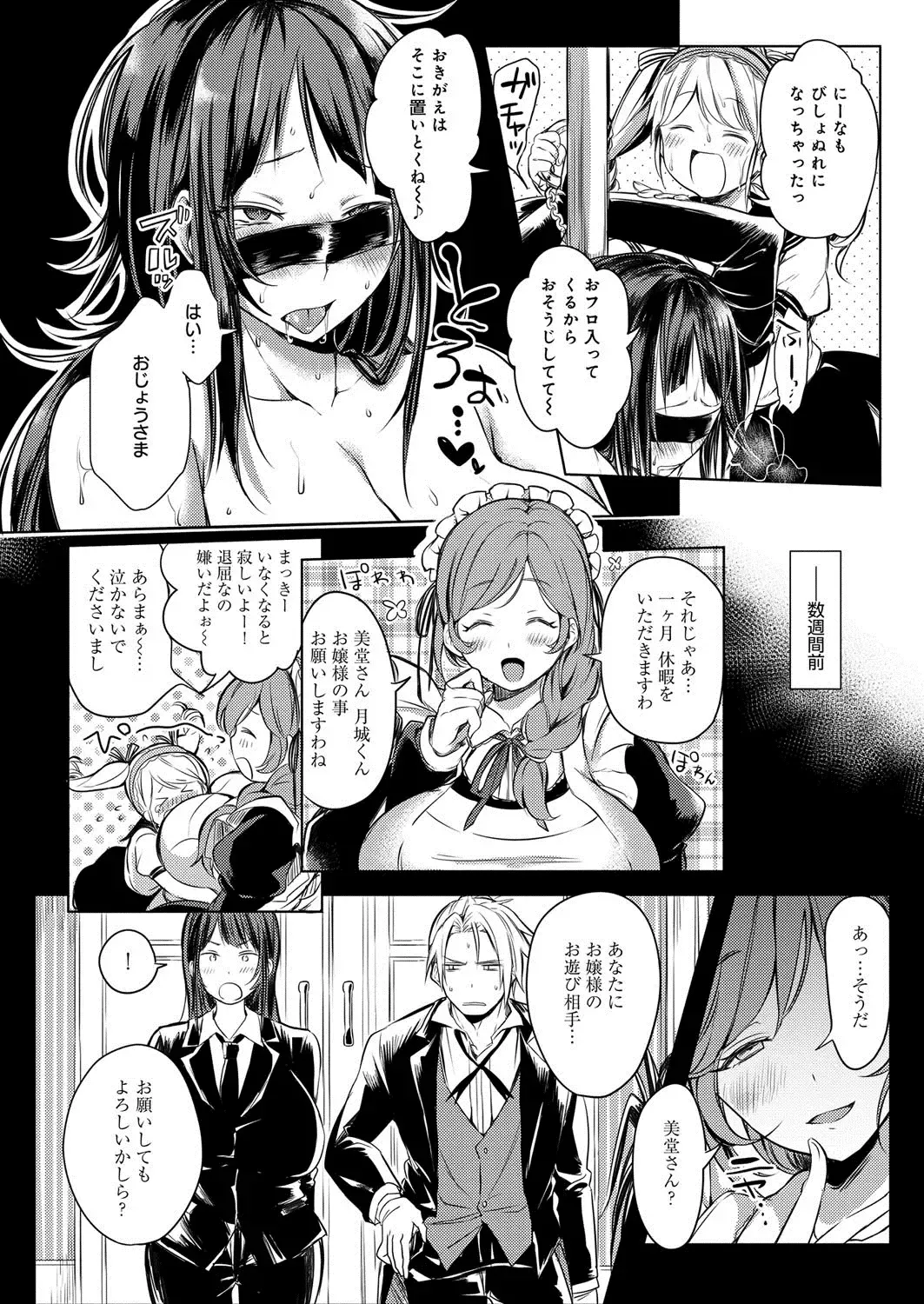 [Akatsuki Kochi] Hentai Chuuihou!! Fhentai - Page 13