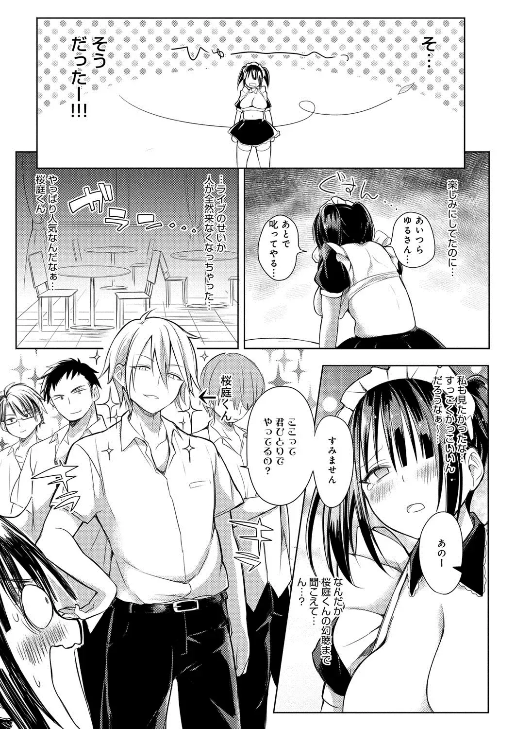 [Akatsuki Kochi] Hentai Chuuihou!! Fhentai - Page 132