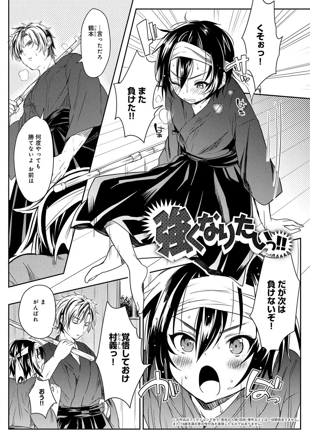 [Akatsuki Kochi] Hentai Chuuihou!! Fhentai - Page 146