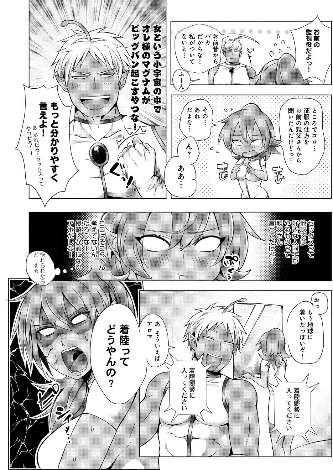 [Akatsuki Kochi] Hentai Chuuihou!! Fhentai - Page 163