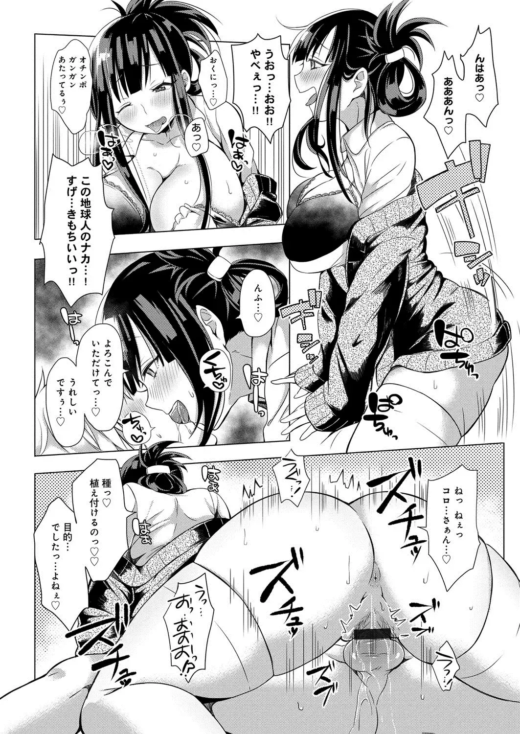 [Akatsuki Kochi] Hentai Chuuihou!! Fhentai - Page 169