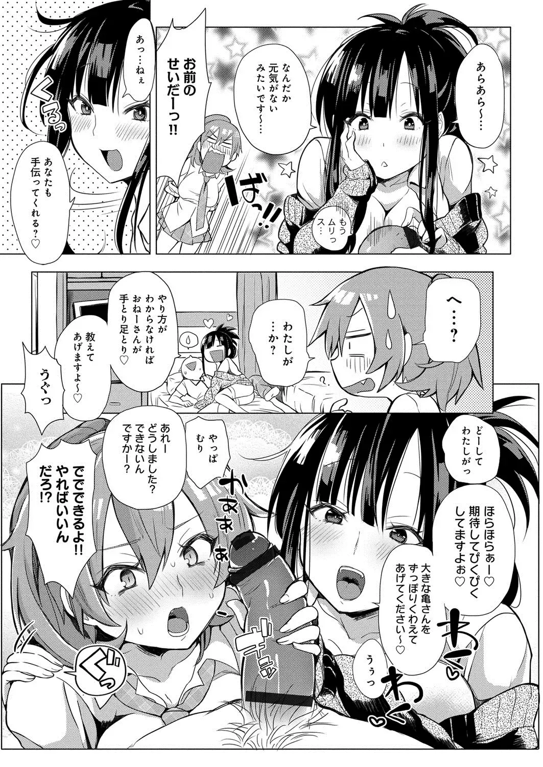 [Akatsuki Kochi] Hentai Chuuihou!! Fhentai - Page 172