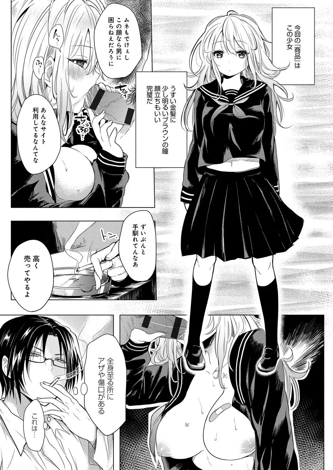 [Akatsuki Kochi] Hentai Chuuihou!! Fhentai - Page 184