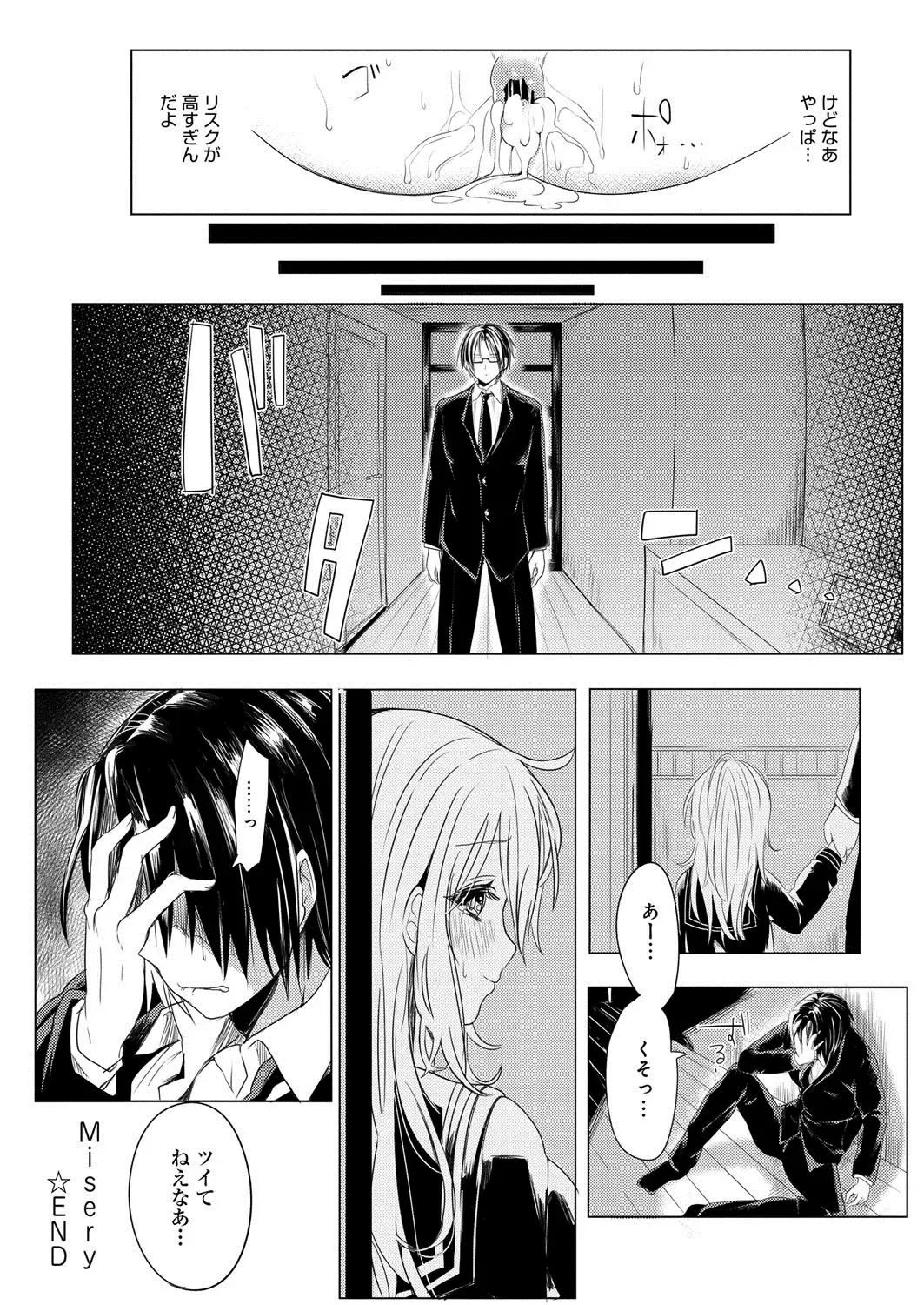 [Akatsuki Kochi] Hentai Chuuihou!! Fhentai - Page 197