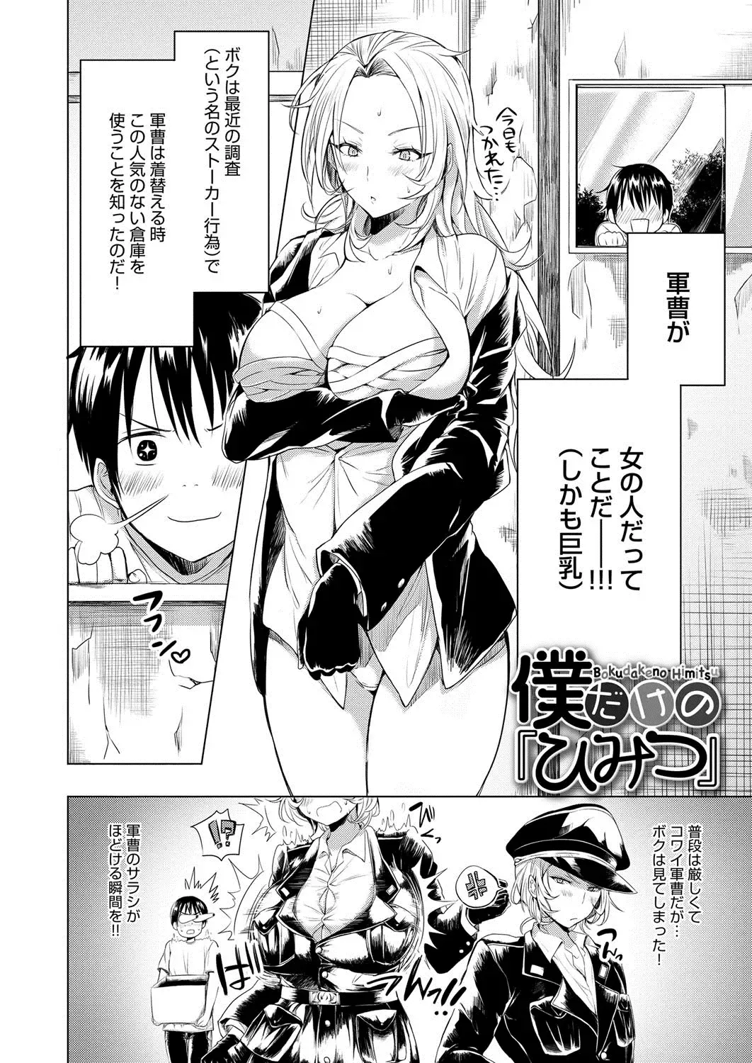 [Akatsuki Kochi] Hentai Chuuihou!! Fhentai - Page 199
