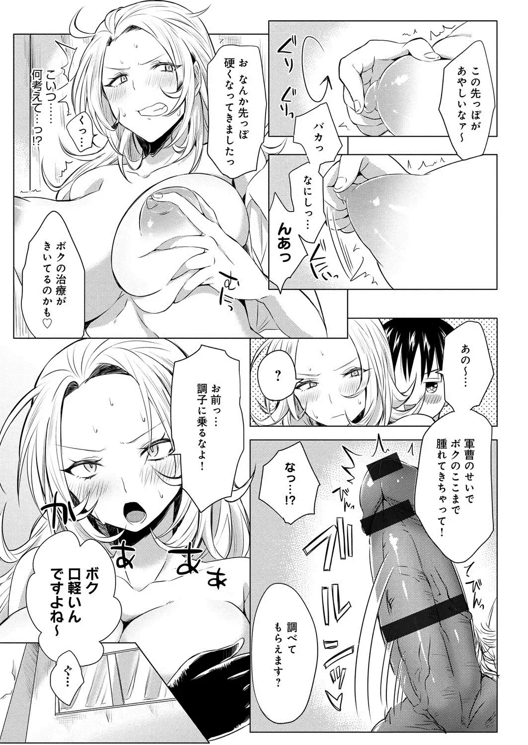 [Akatsuki Kochi] Hentai Chuuihou!! Fhentai - Page 202