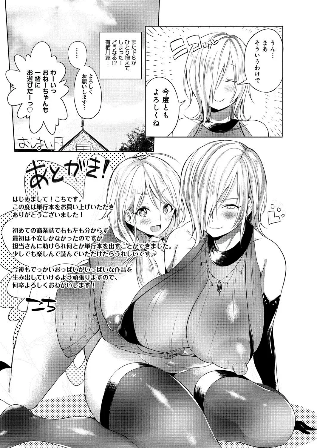 [Akatsuki Kochi] Hentai Chuuihou!! Fhentai - Page 224