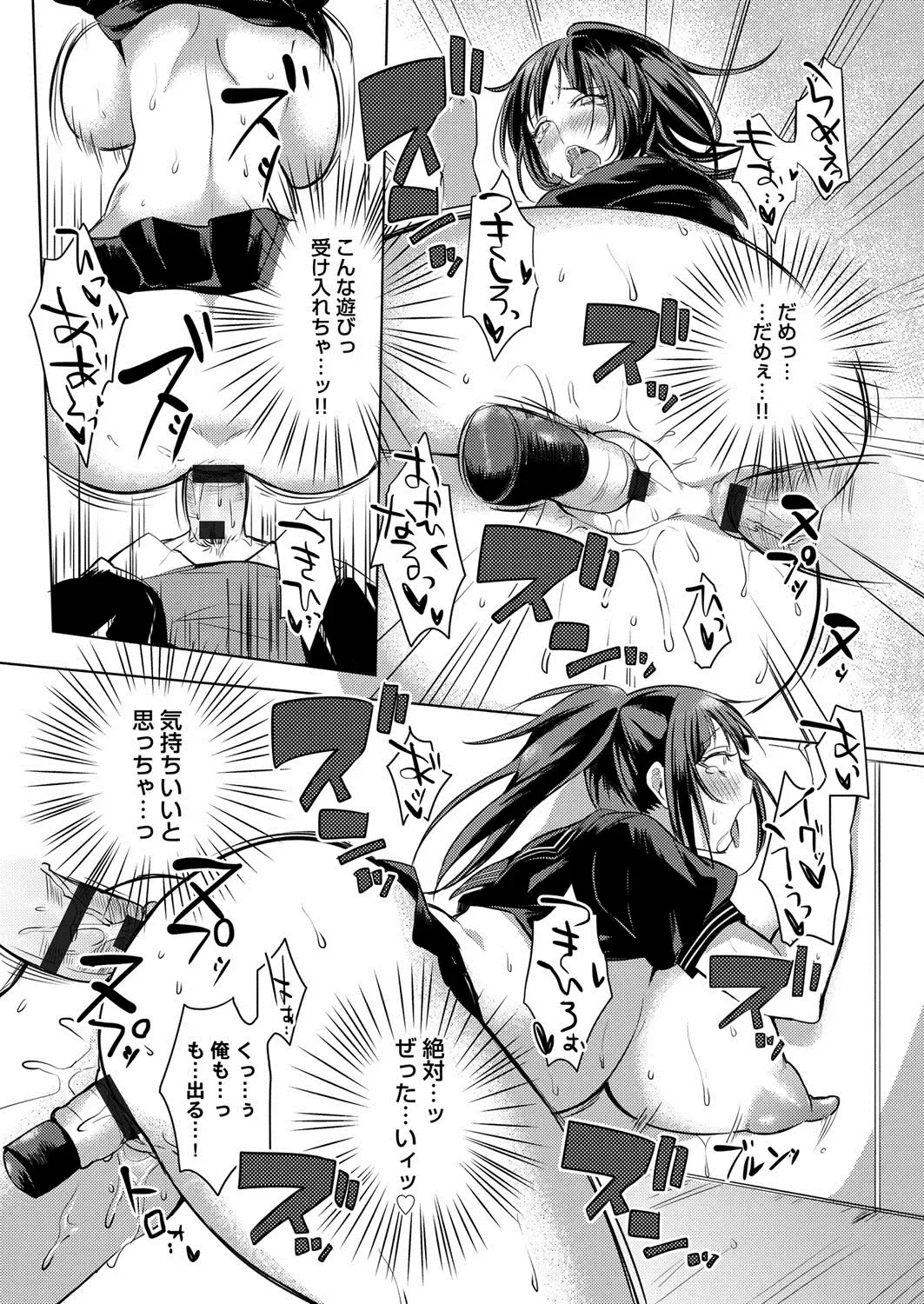 [Akatsuki Kochi] Hentai Chuuihou!! Fhentai - Page 28