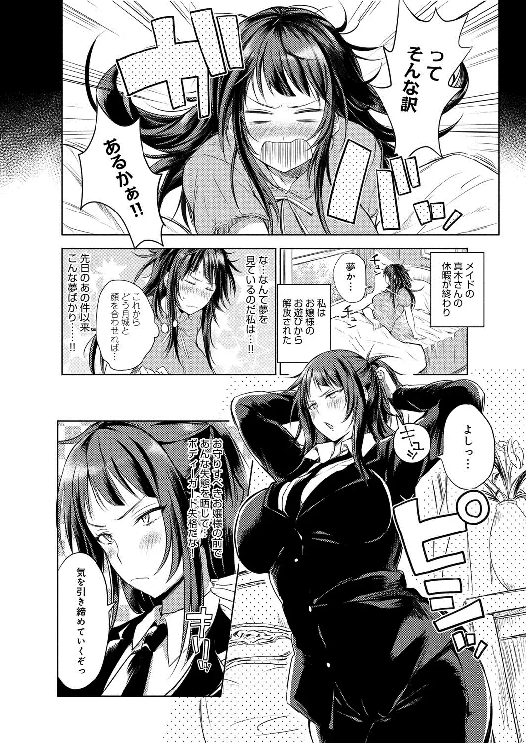 [Akatsuki Kochi] Hentai Chuuihou!! Fhentai - Page 31