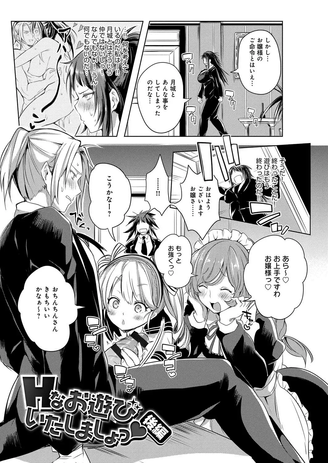 [Akatsuki Kochi] Hentai Chuuihou!! Fhentai - Page 32