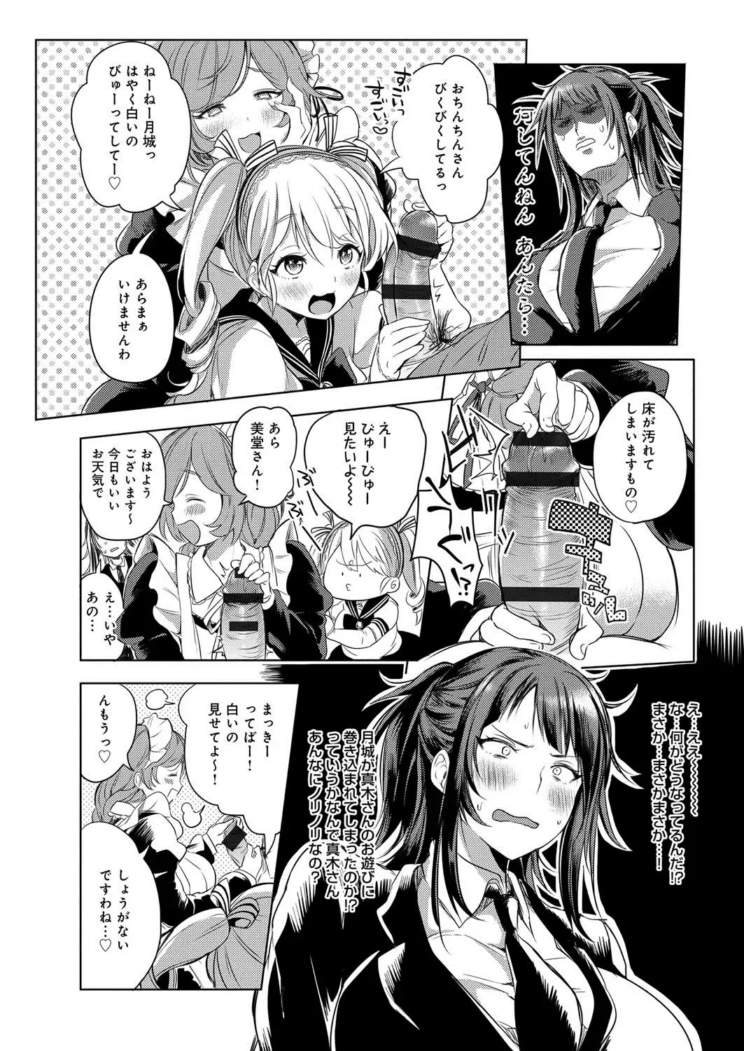 [Akatsuki Kochi] Hentai Chuuihou!! Fhentai - Page 33