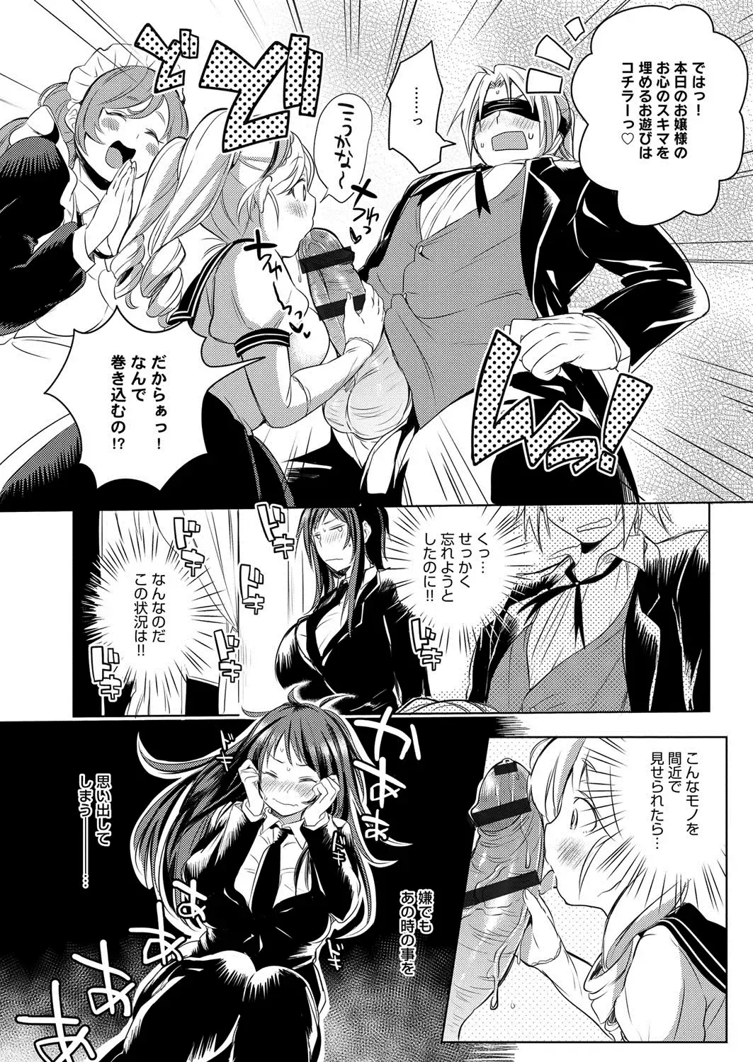 [Akatsuki Kochi] Hentai Chuuihou!! Fhentai - Page 39