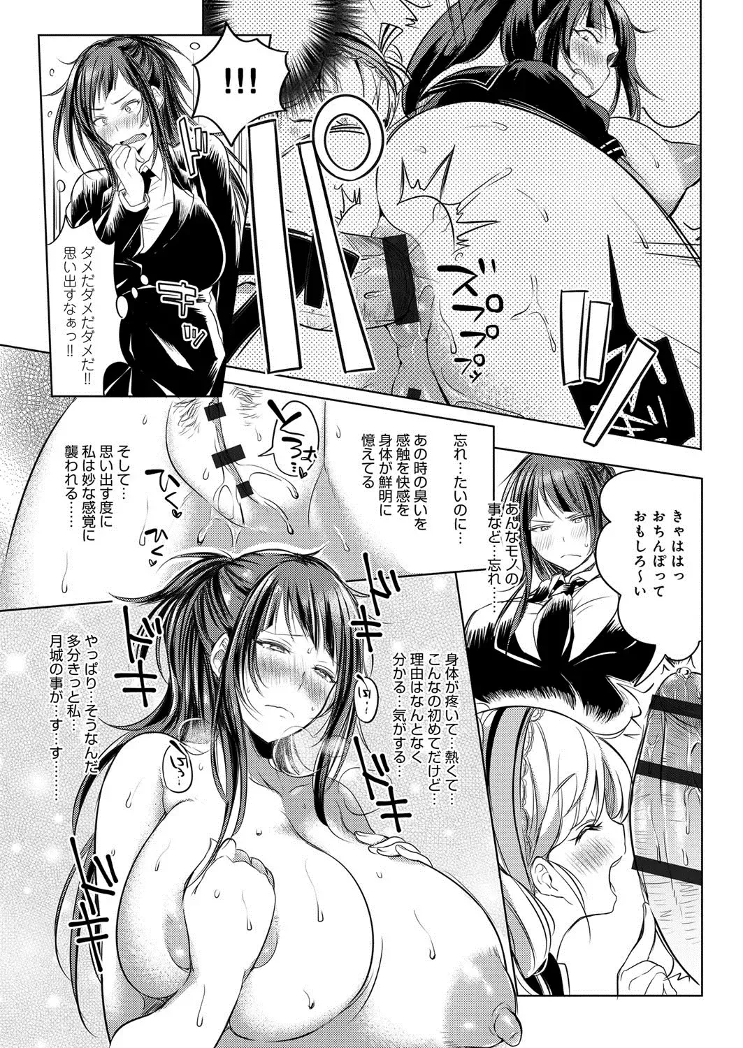 [Akatsuki Kochi] Hentai Chuuihou!! Fhentai - Page 40