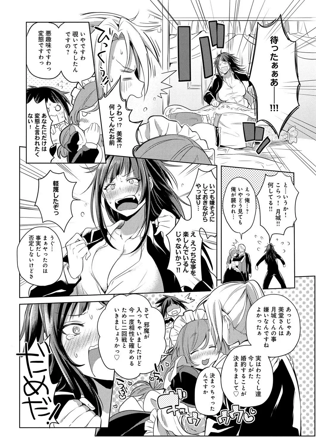 [Akatsuki Kochi] Hentai Chuuihou!! Fhentai - Page 49