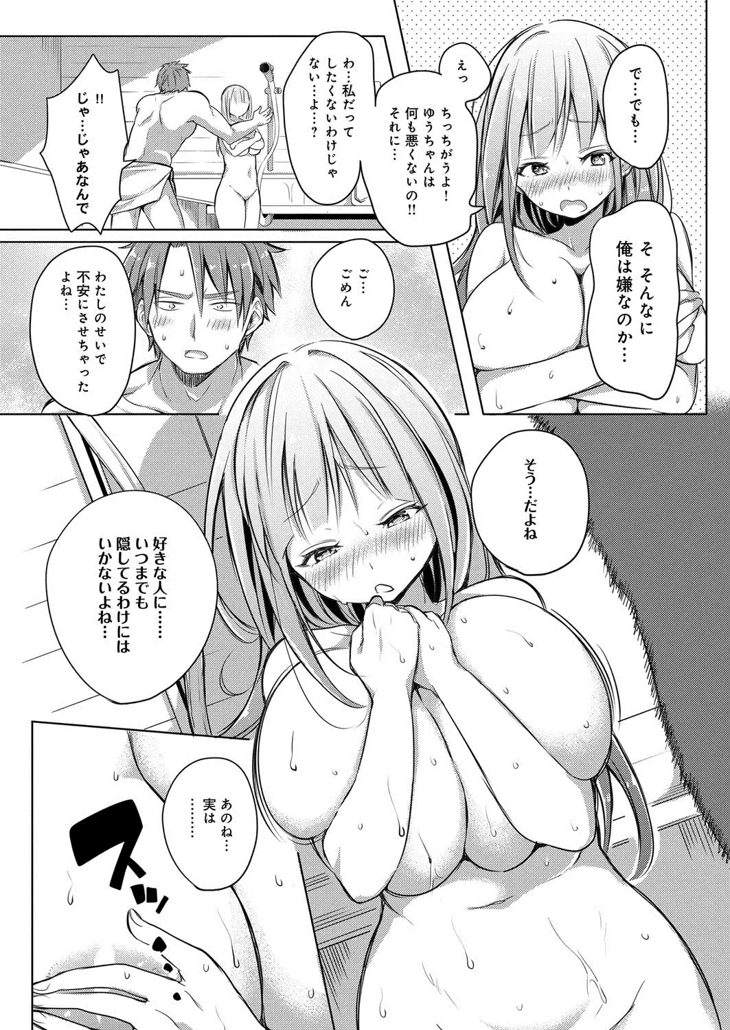 [Akatsuki Kochi] Hentai Chuuihou!! Fhentai - Page 62