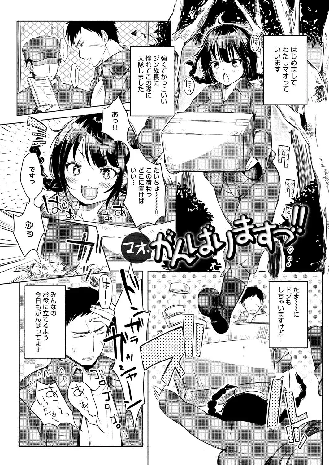 [Akatsuki Kochi] Hentai Chuuihou!! Fhentai - Page 74