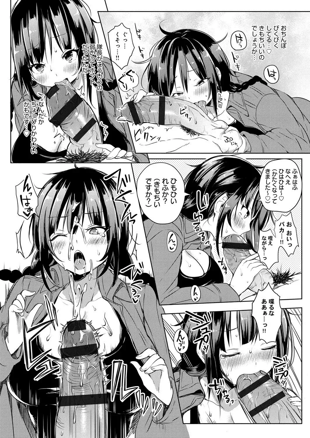 [Akatsuki Kochi] Hentai Chuuihou!! Fhentai - Page 81