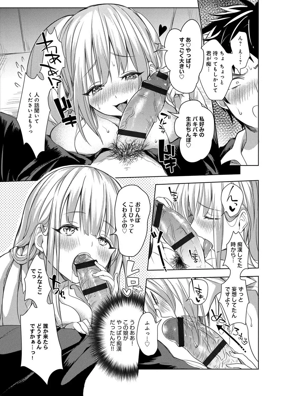 [Akatsuki Kochi] Hentai Chuuihou!! Fhentai - Page 96