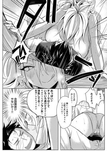 [Akatsuki Kochi] Hentai Chuuihou!! Fhentai - Page 117
