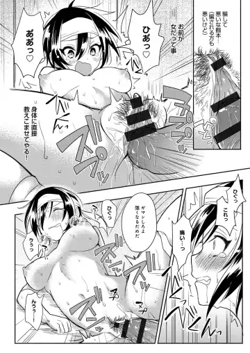 [Akatsuki Kochi] Hentai Chuuihou!! Fhentai - Page 157