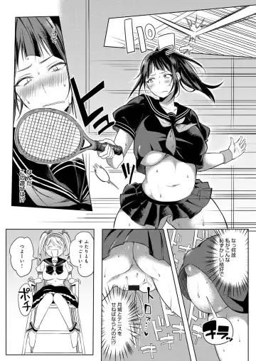 [Akatsuki Kochi] Hentai Chuuihou!! Fhentai - Page 16