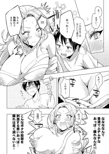 [Akatsuki Kochi] Hentai Chuuihou!! Fhentai - Page 201
