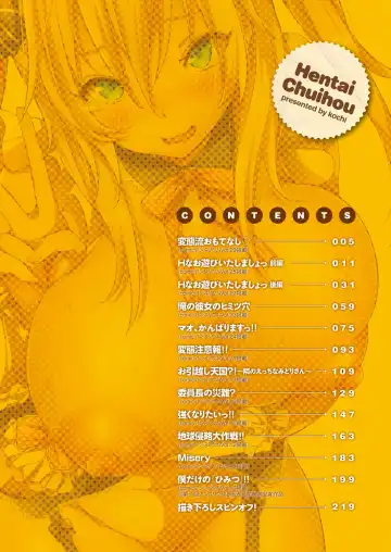 [Akatsuki Kochi] Hentai Chuuihou!! Fhentai - Page 3