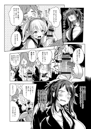 [Akatsuki Kochi] Hentai Chuuihou!! Fhentai - Page 33