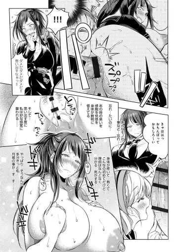 [Akatsuki Kochi] Hentai Chuuihou!! Fhentai - Page 40