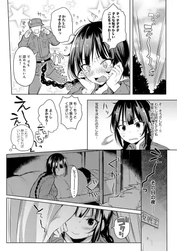 [Akatsuki Kochi] Hentai Chuuihou!! Fhentai - Page 78