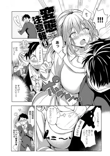 [Akatsuki Kochi] Hentai Chuuihou!! Fhentai - Page 93