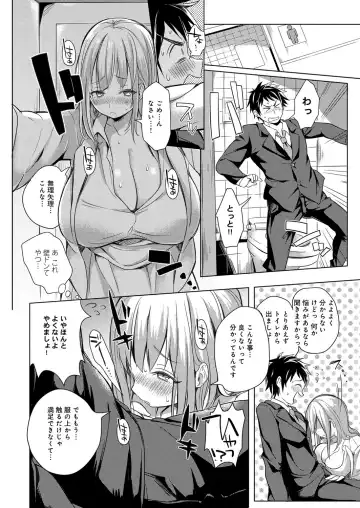 [Akatsuki Kochi] Hentai Chuuihou!! Fhentai - Page 95