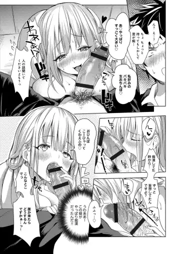 [Akatsuki Kochi] Hentai Chuuihou!! Fhentai - Page 96