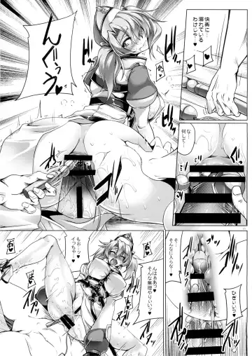 [Kanten] ZE-EN Kyou Taiken Nyuushin Fhentai - Page 11